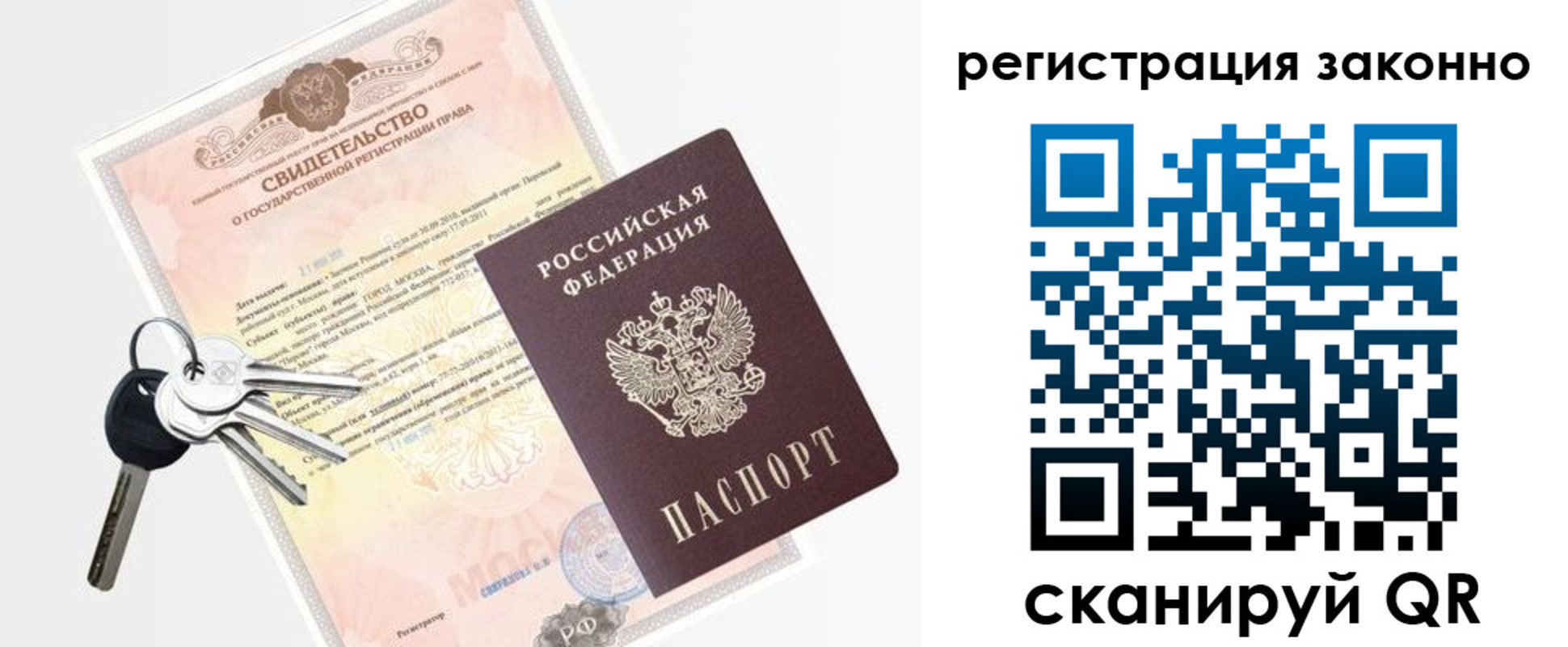 временная регистрация для школы в Сысерти