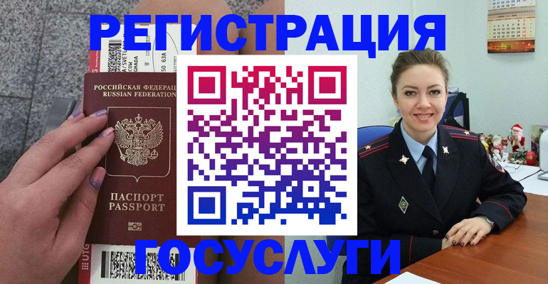 прописка законно в Сысерти